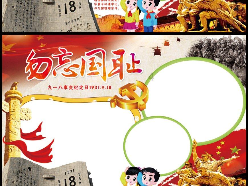 世界杯卡通足球大赛2